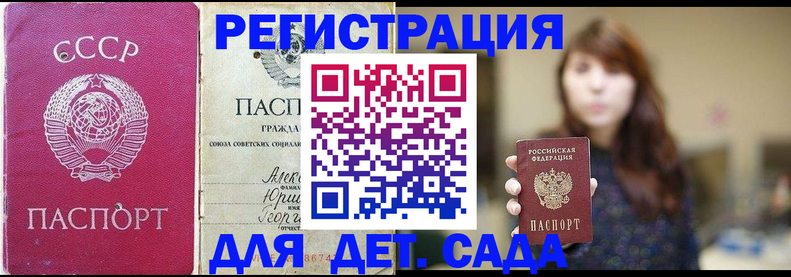 временная регистрация законно в Черкесске