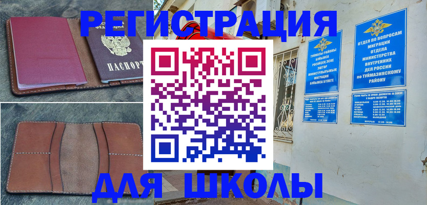 прописка иностранных граждан в Черкесске