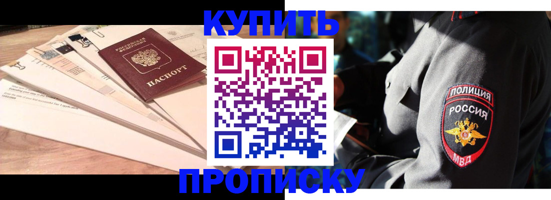 прописка поиск в Черкесске