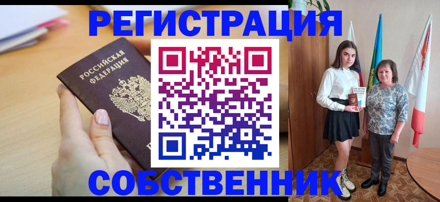 найти адрес прописки в Черкесске